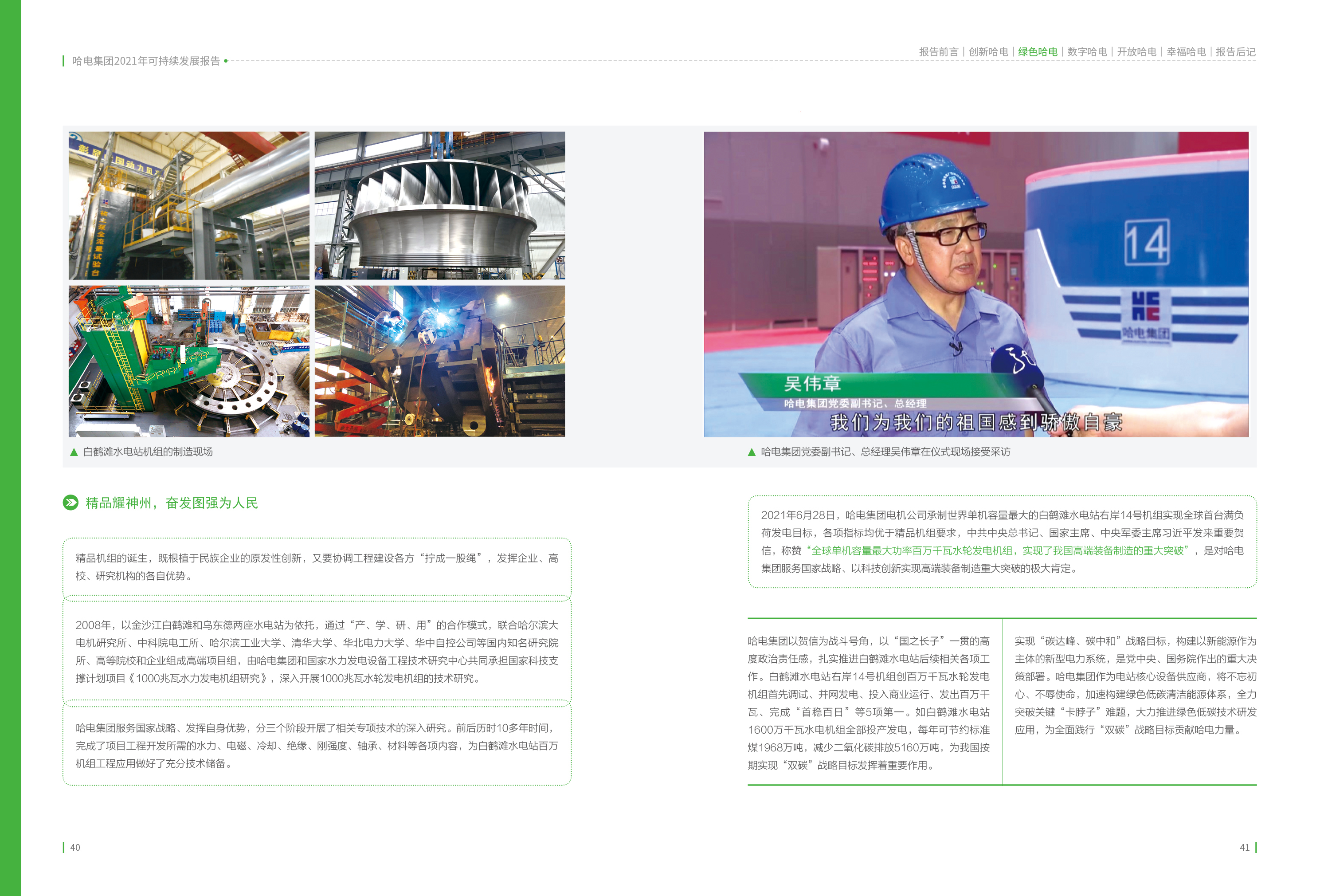 PA尊龙凯时 - 人生就是搏!