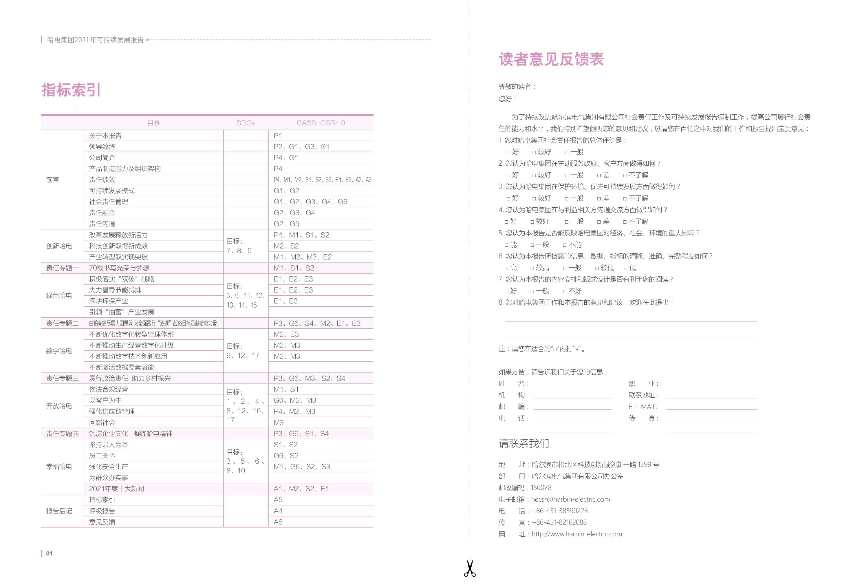 PA尊龙凯时 - 人生就是搏!