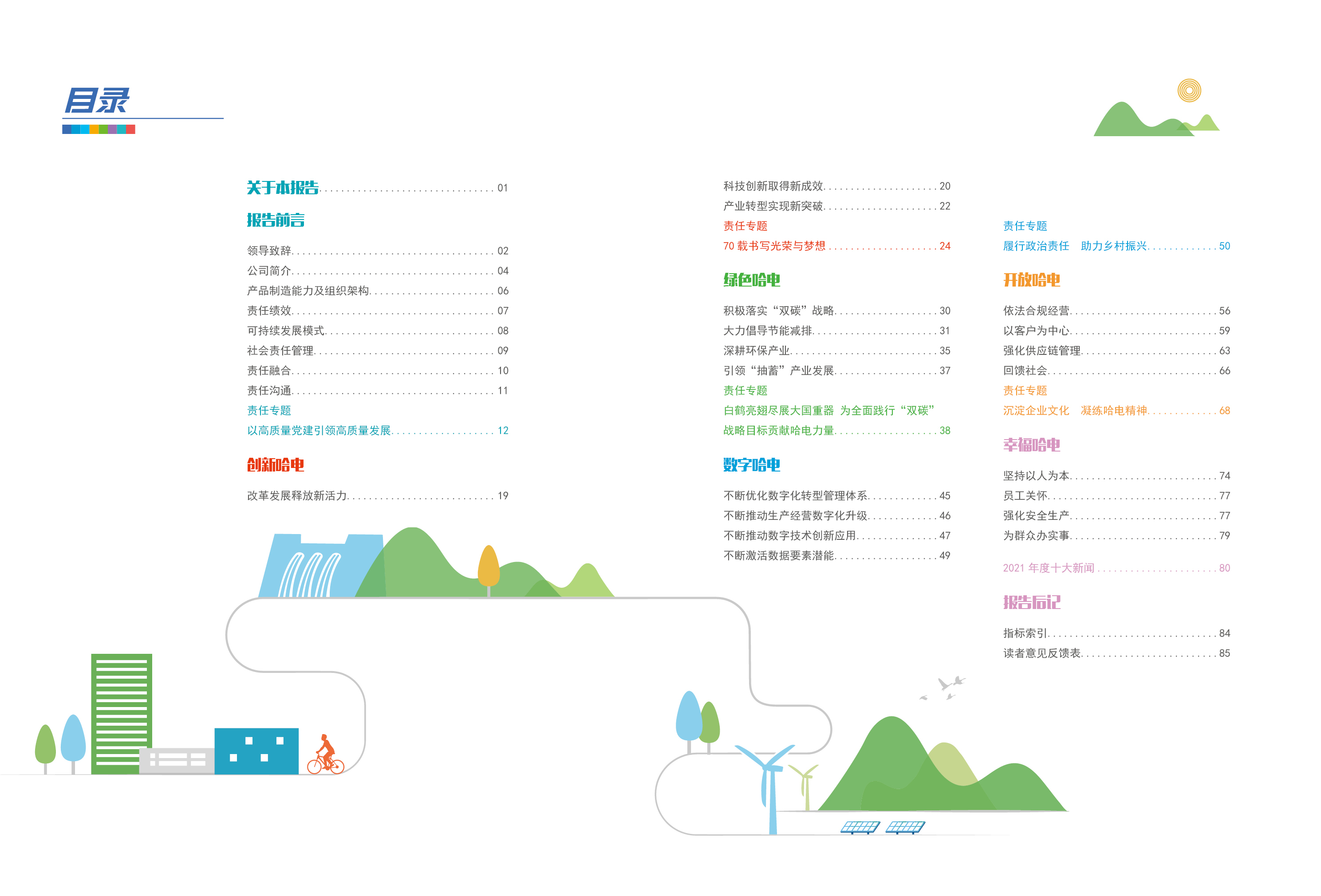 PA尊龙凯时 - 人生就是搏!