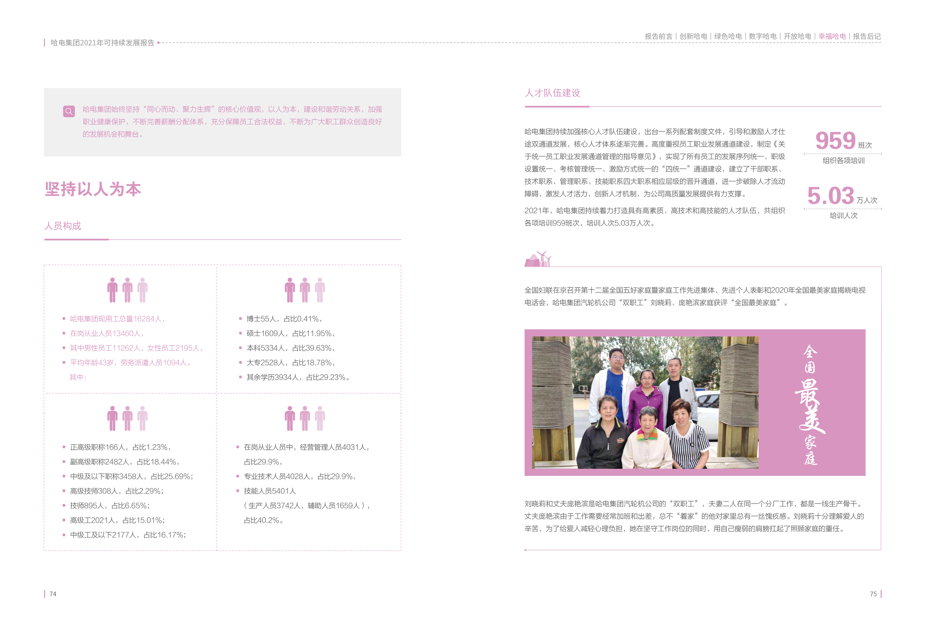 PA尊龙凯时 - 人生就是搏!