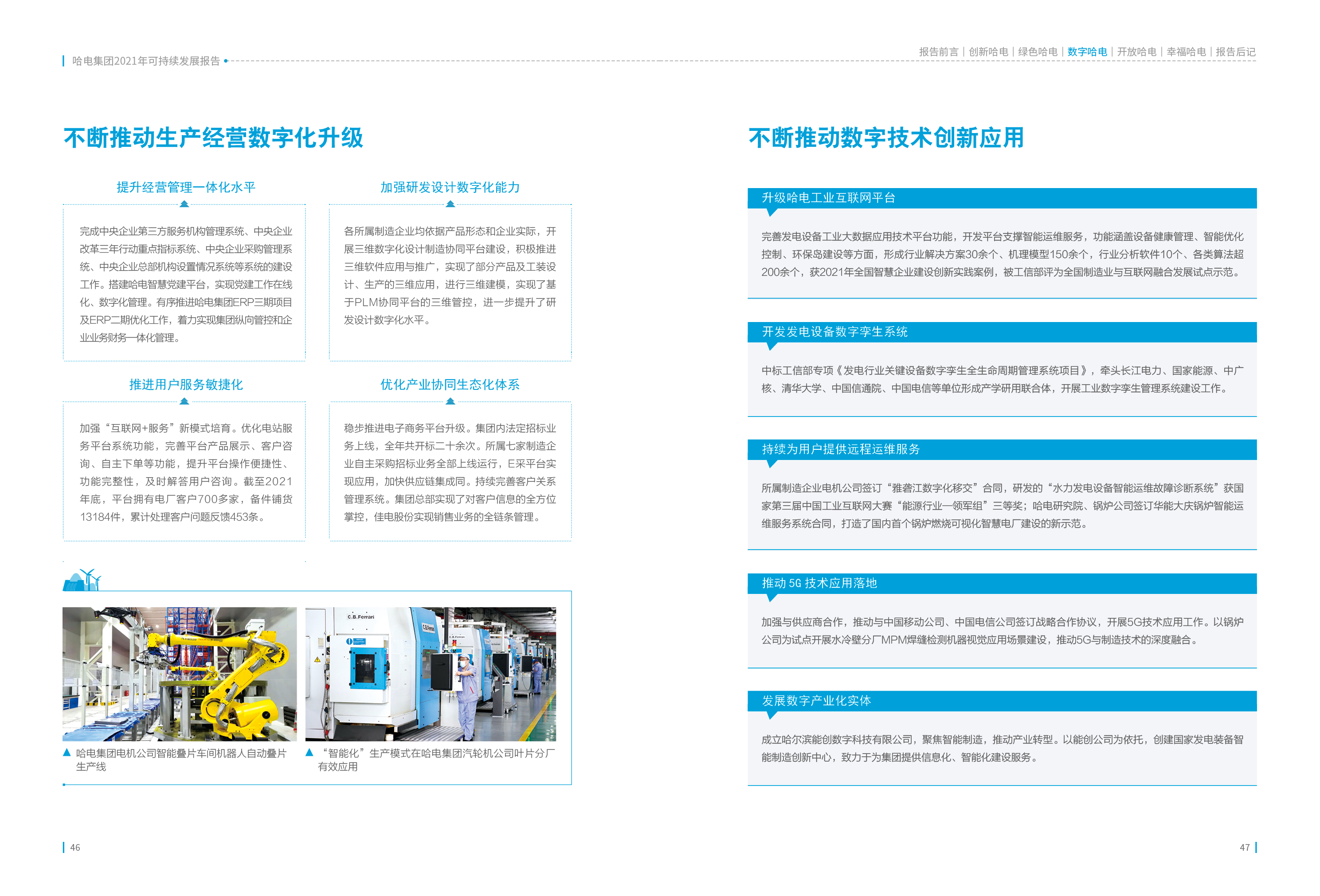 PA尊龙凯时 - 人生就是搏!