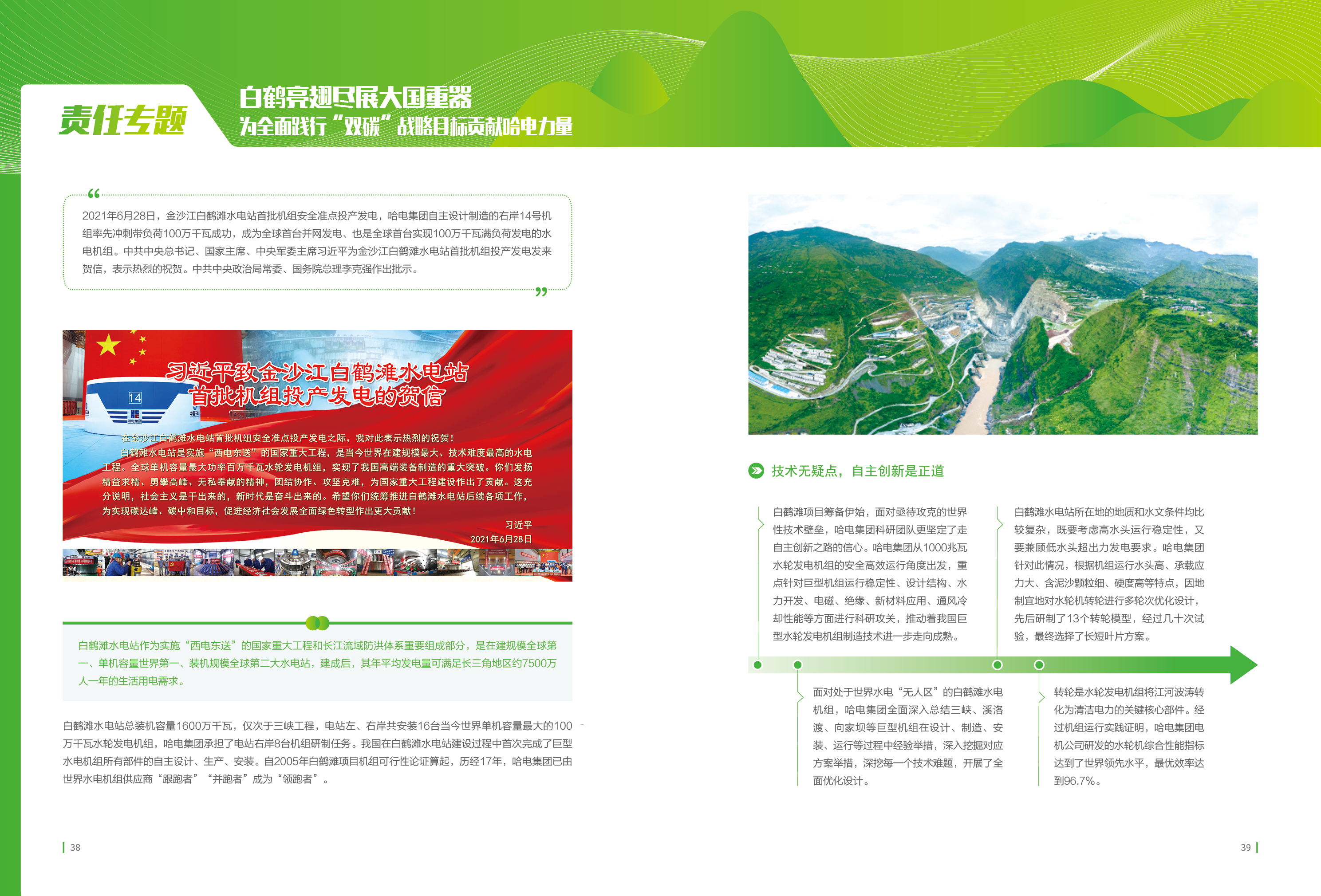 PA尊龙凯时 - 人生就是搏!