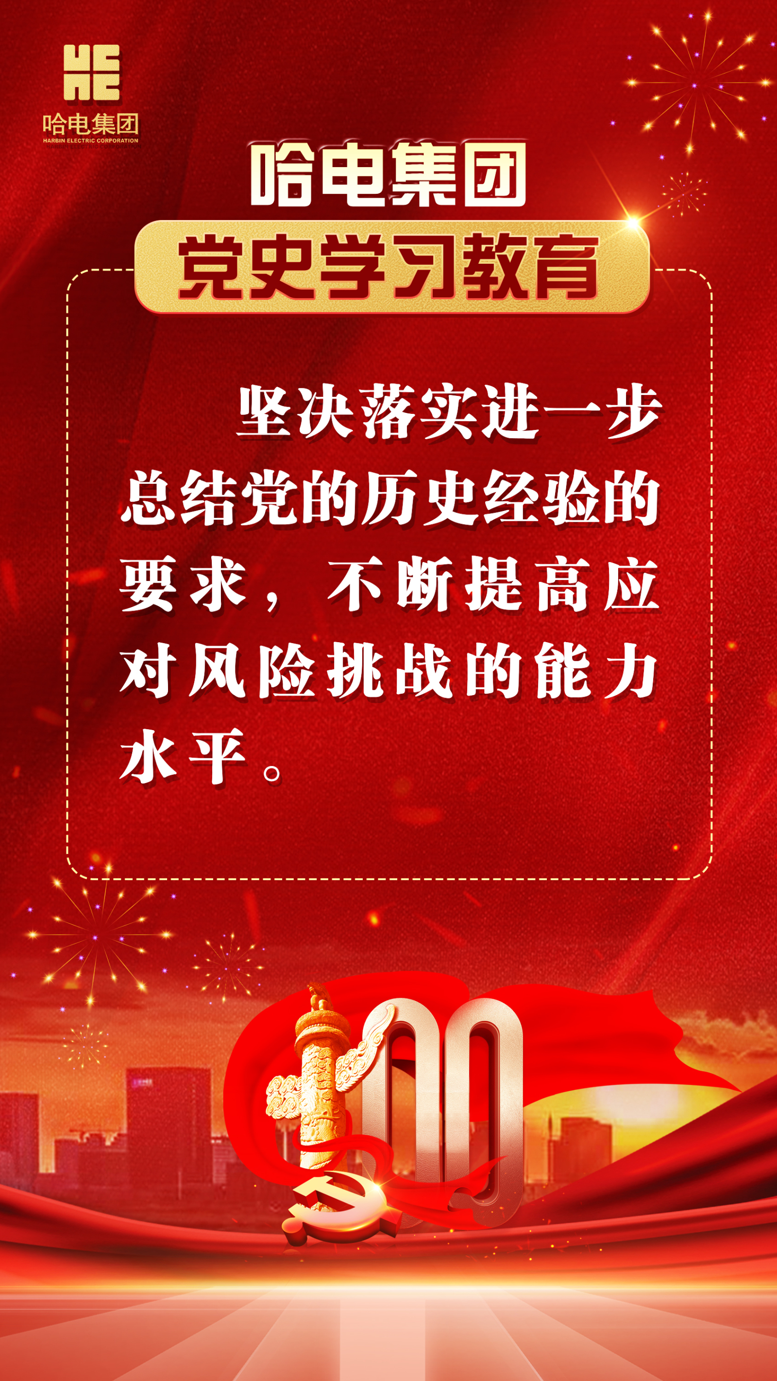 PA尊龙凯时 - 人生就是搏!