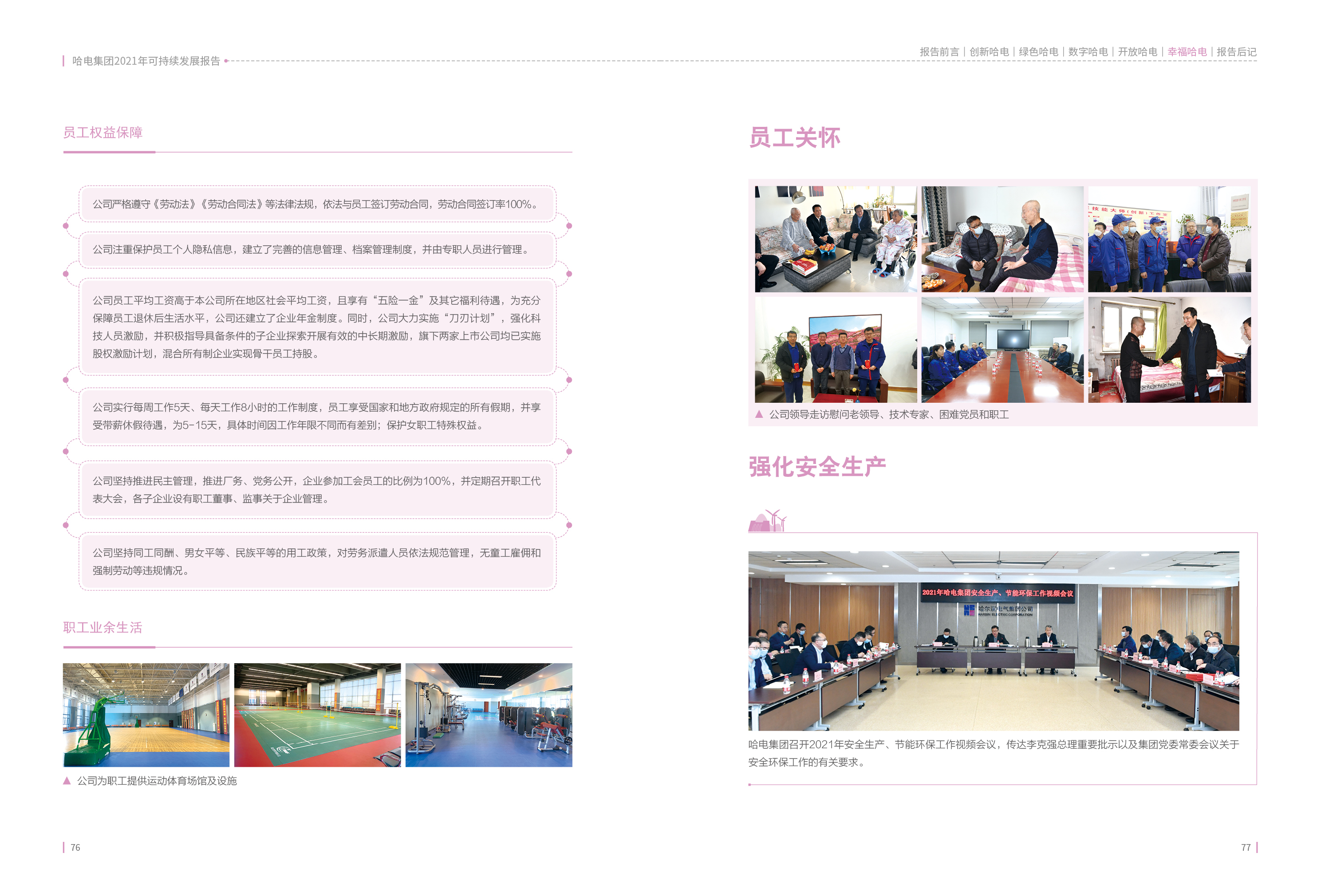 PA尊龙凯时 - 人生就是搏!